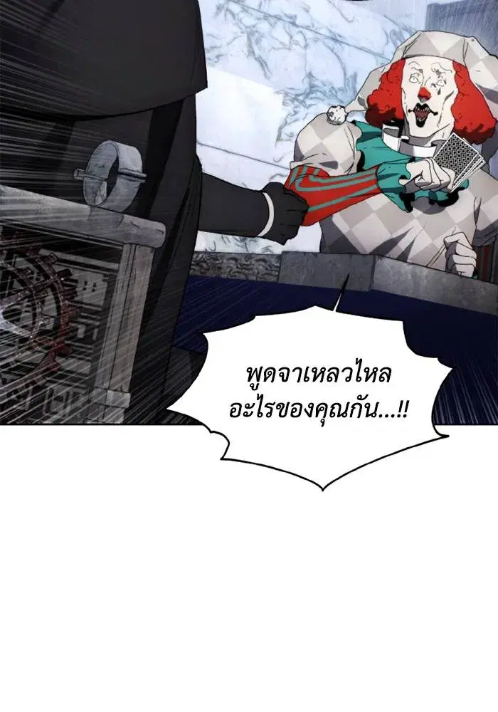 How to Live as a Villain ตอนที่ 119 หน้า 58