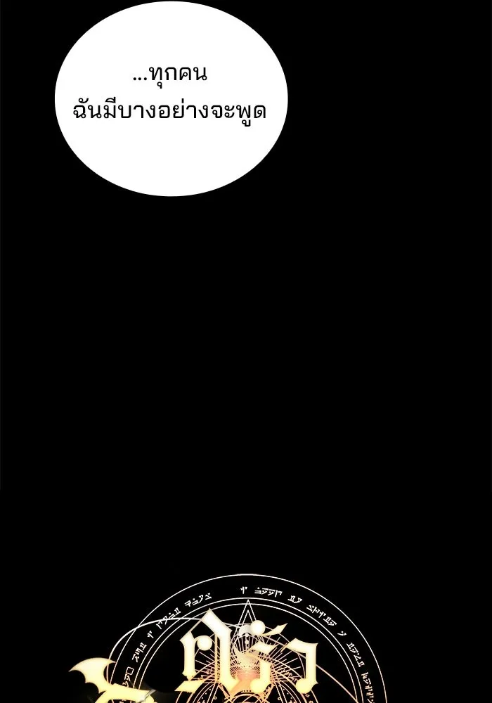 A Wizard’s Restaurant ตอนที่ 112 หน้า 23