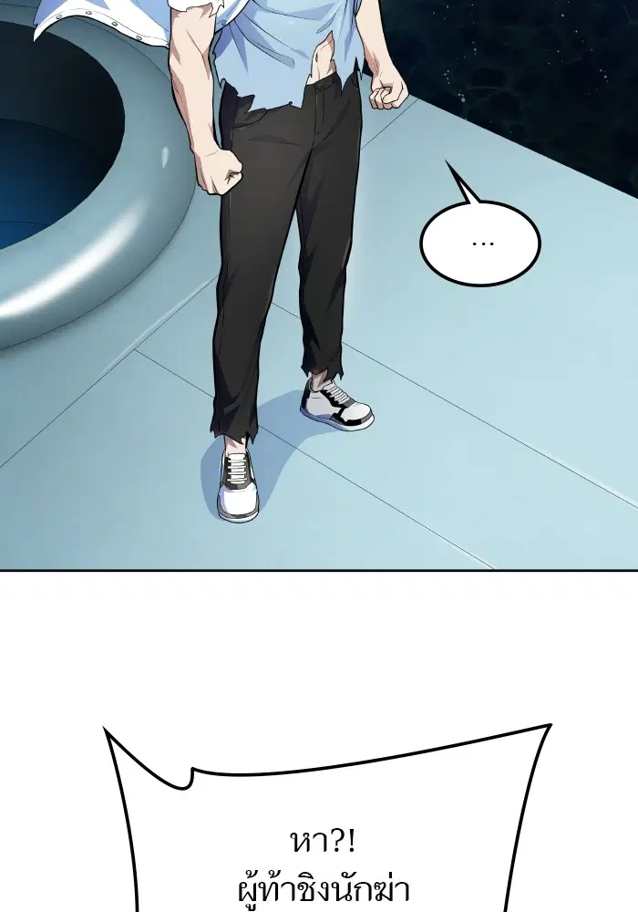 Tower of God ตอนที่ 576 หน้า 91