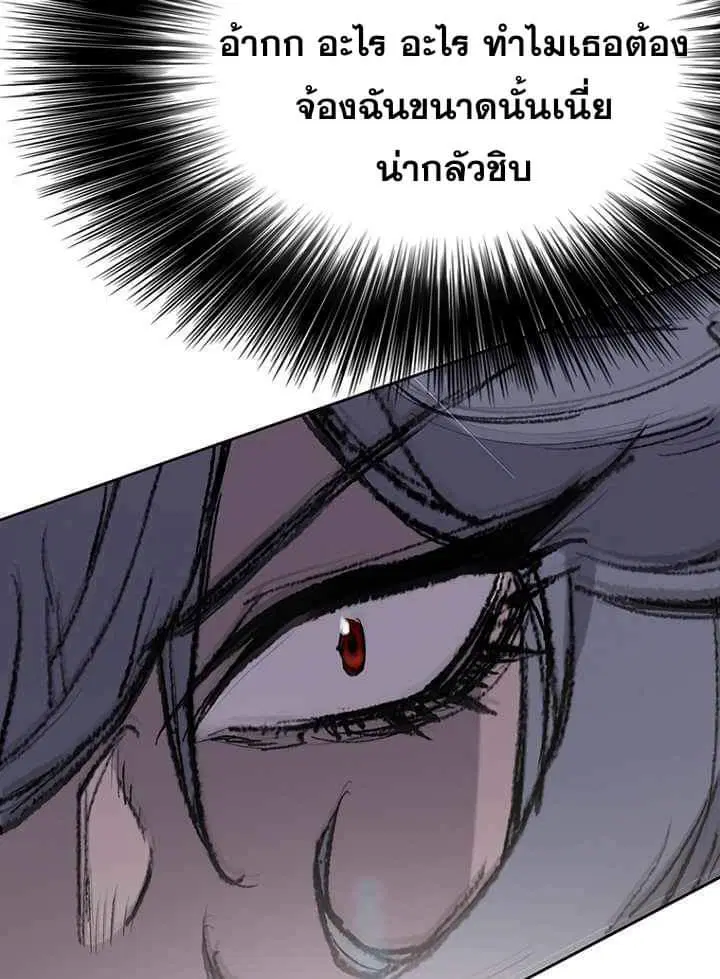 The Undefeatable Swordsman ตอนที่ 59 หน้า 69