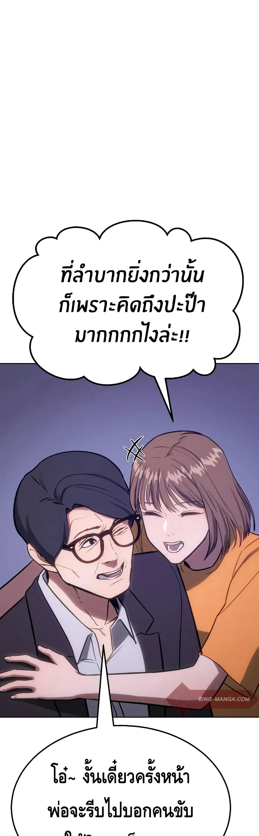 Baek XX ตอนที่ 3 หน้า 47