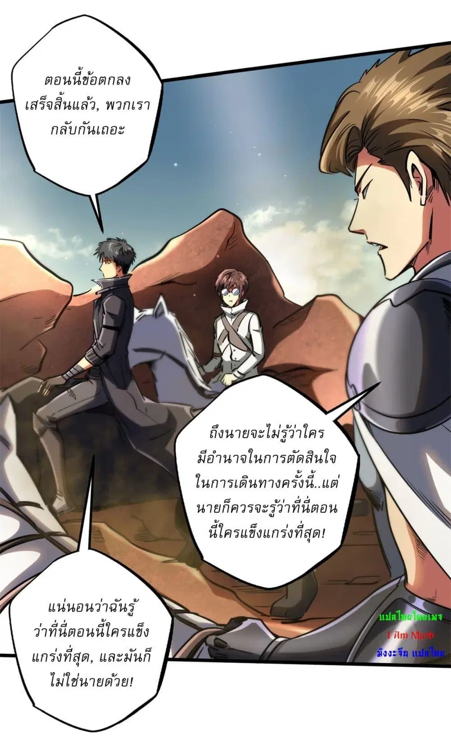 Super Gene ตอนที่ 120 หน้า 32