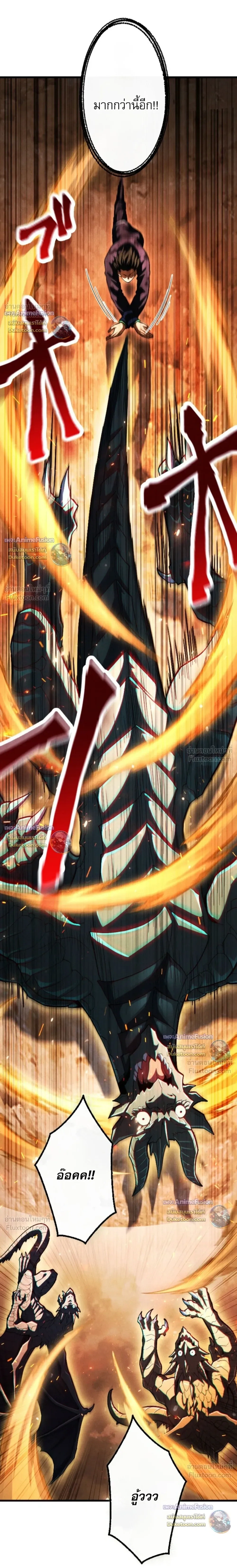 Return of the First Patriarch: The Strongest Reincarnates into His Descendant 1000 Years Later การกลับมาของบรรพชนรุ่นแรก: จอมยุทธ์ผู้แข็งแกร่งที่สุดกลับชาติมาเกิดเป็นทายาทในอีกพันปีต่อมา ตอนที่ 52 หน้า 18