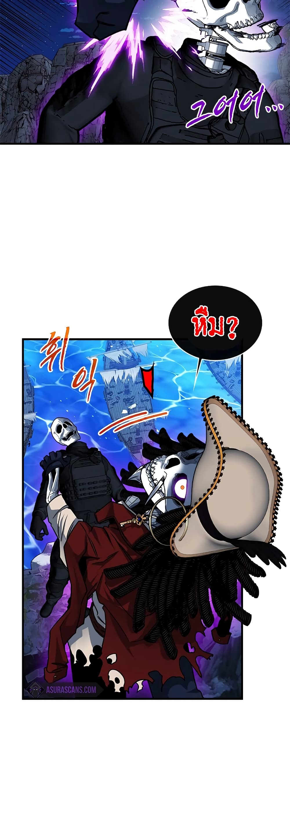 SSS-Class Gacha Hunter ตอนที่ 55 หน้า 16