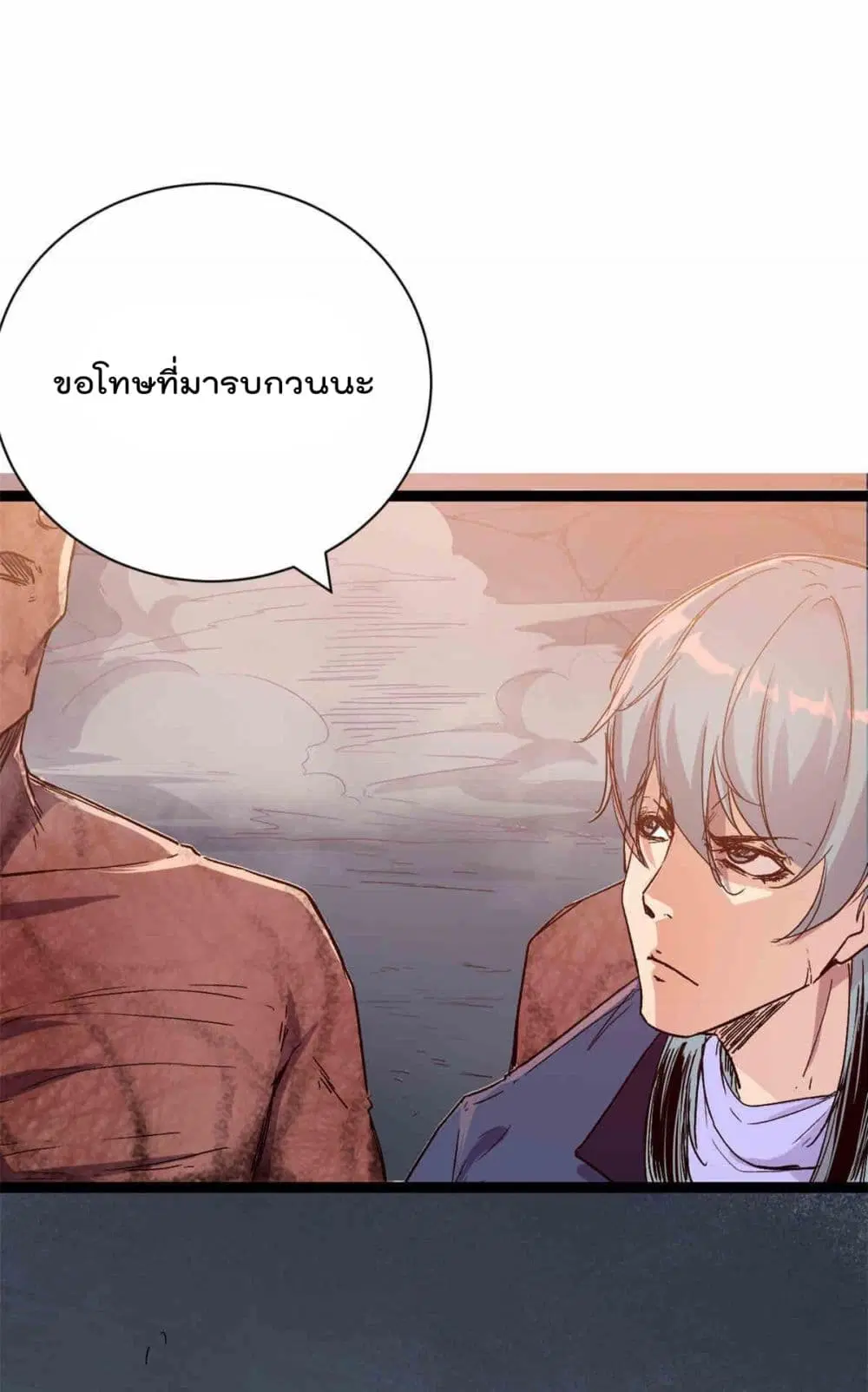Shadow Hack ตอนที่ 179 หน้า 25