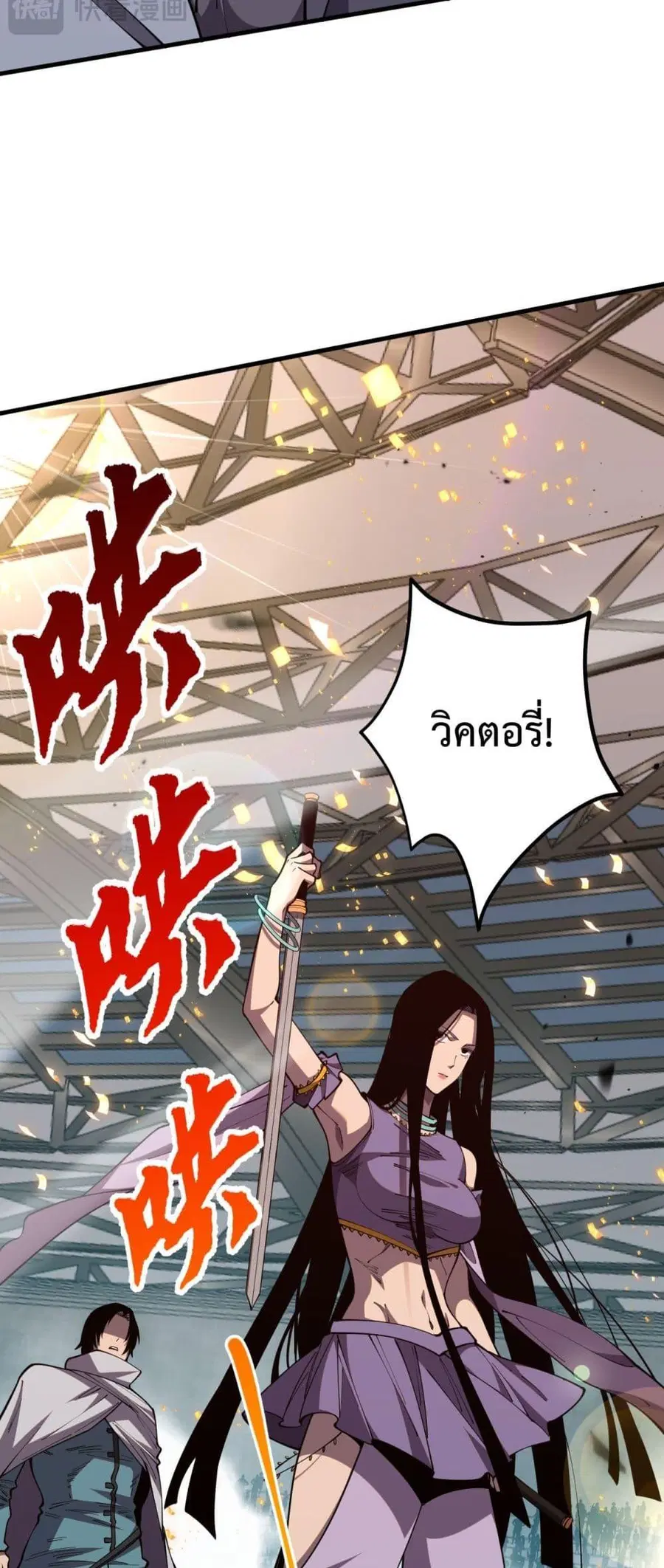 Necromancer King of The Scourge ตอนที่ 76 หน้า 42