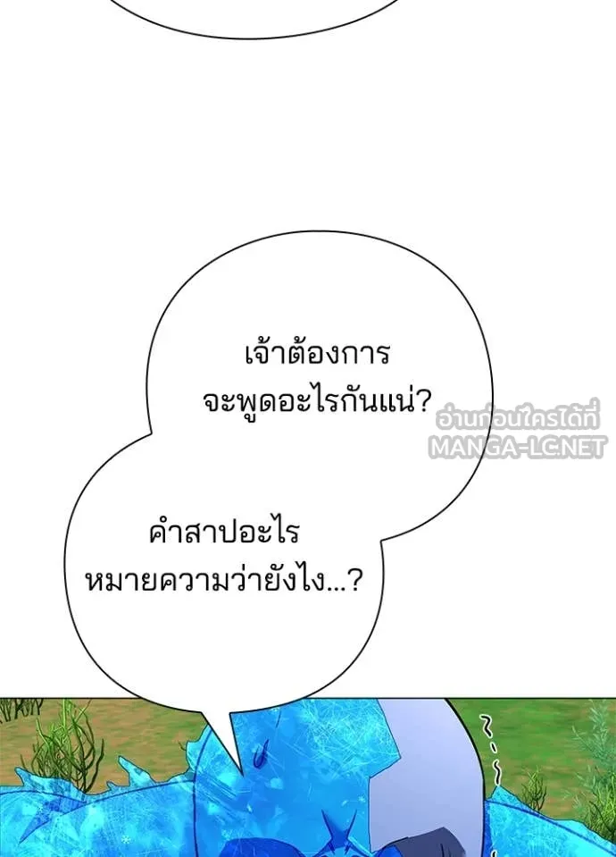 Night of the Ogre ตอนที่ 87 หน้า 91