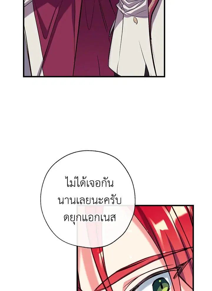 Can We Become a Family? ตอนที่ 33 หน้า 74