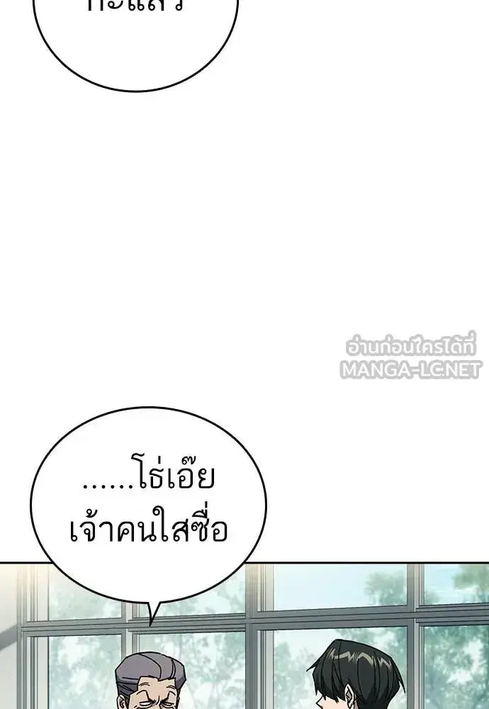 Study Group ตอนที่ 313 หน้า 7