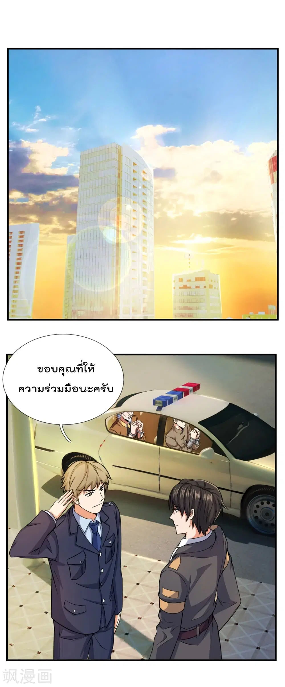 The Legend God of War in The City ตอนที่ 100 หน้า 8