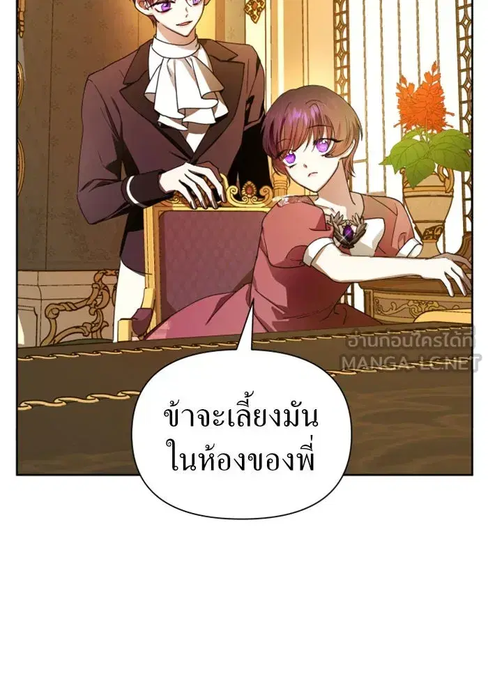 Your Throne ตอนที่ 78 หน้า 48