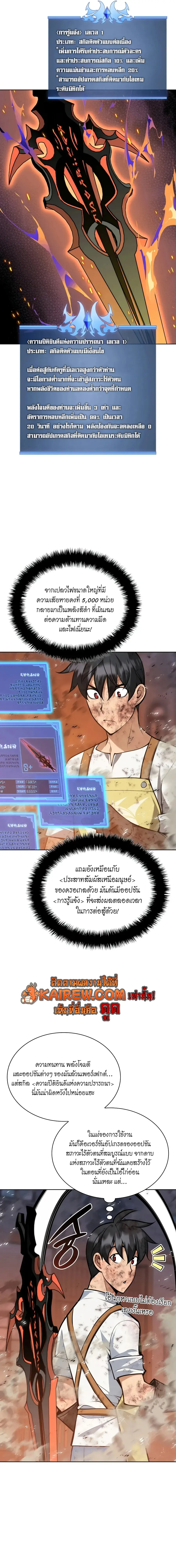 Overgeared จ้าวแห่งยุทธภัณฑ์ ตอนที่ 321 หน้า 31