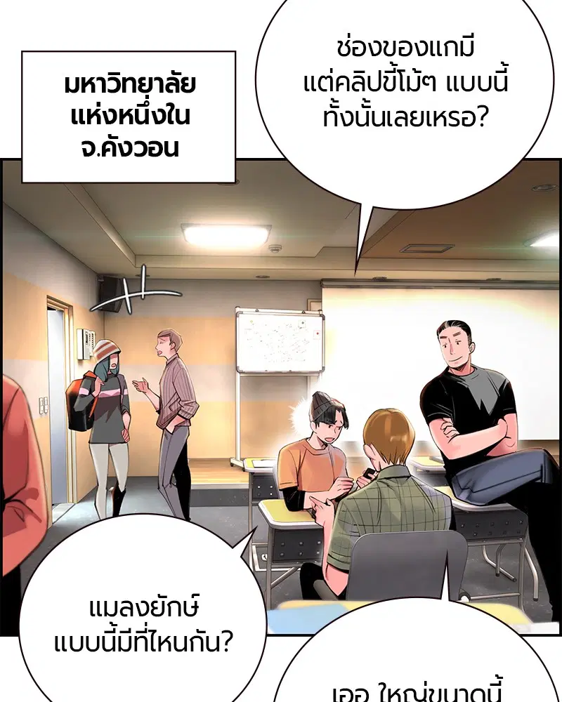 Jungle Juice ตอนที่ 1 หน้า 9