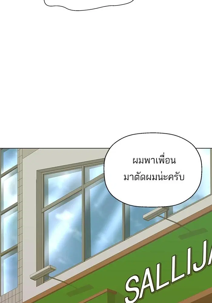 Weak Hero ตอนที่ 216 หน้า 128