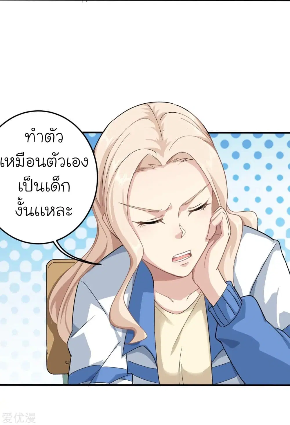 School Flower Master ตอนที่ 4 หน้า 12