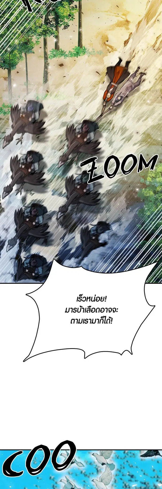 Seoul Station Druid ตอนที่ 123 หน้า 98