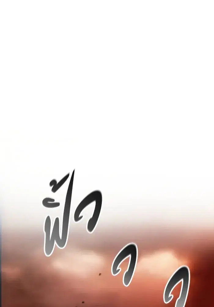How to Live as a Villain ตอนที่ 87 หน้า 58