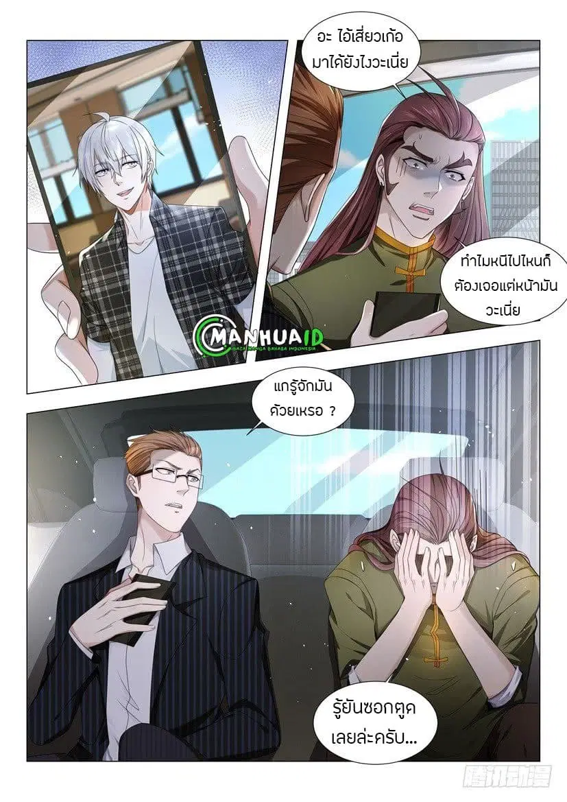 Shen Hao’s Heavenly Fall System ตอนที่ 32 หน้า 15