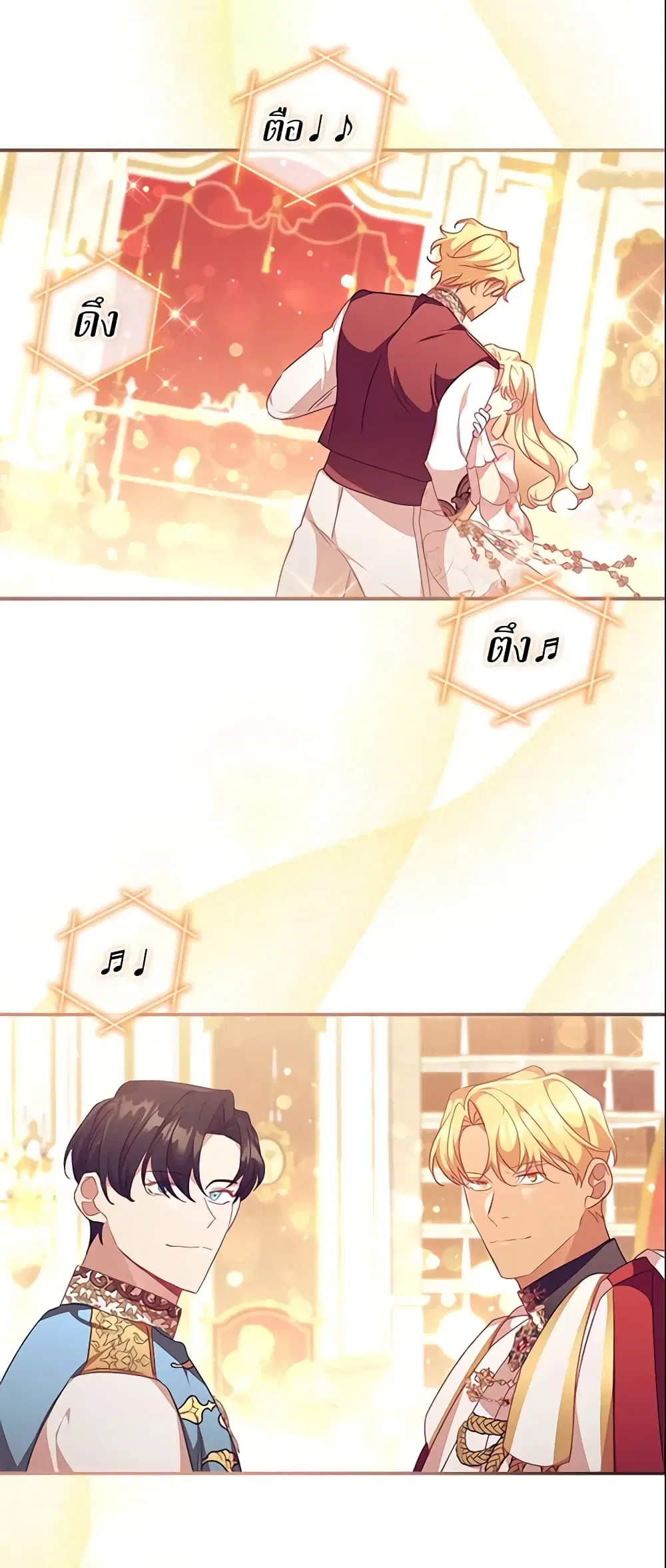 The Beloved Little Princess ตอนที่ 123 หน้า 37