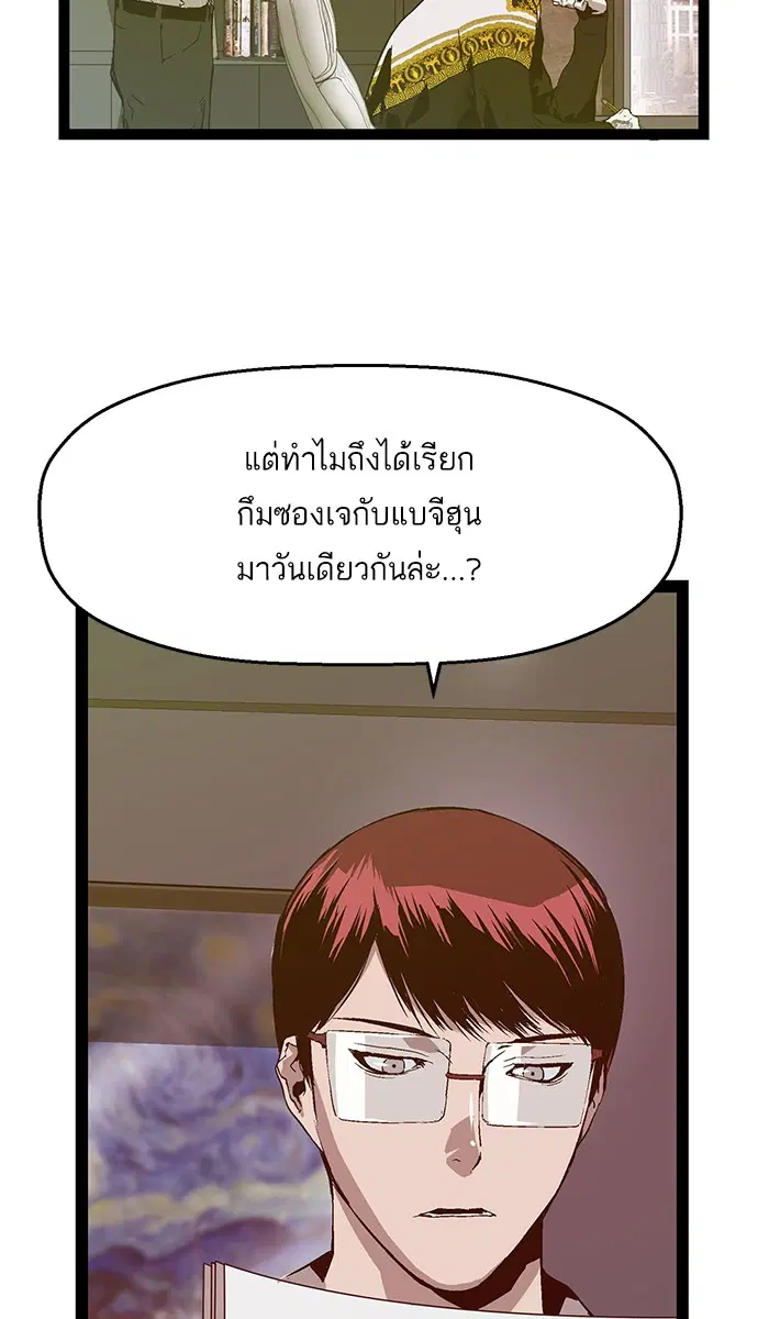 Weak Hero ตอนที่ 100 หน้า 6