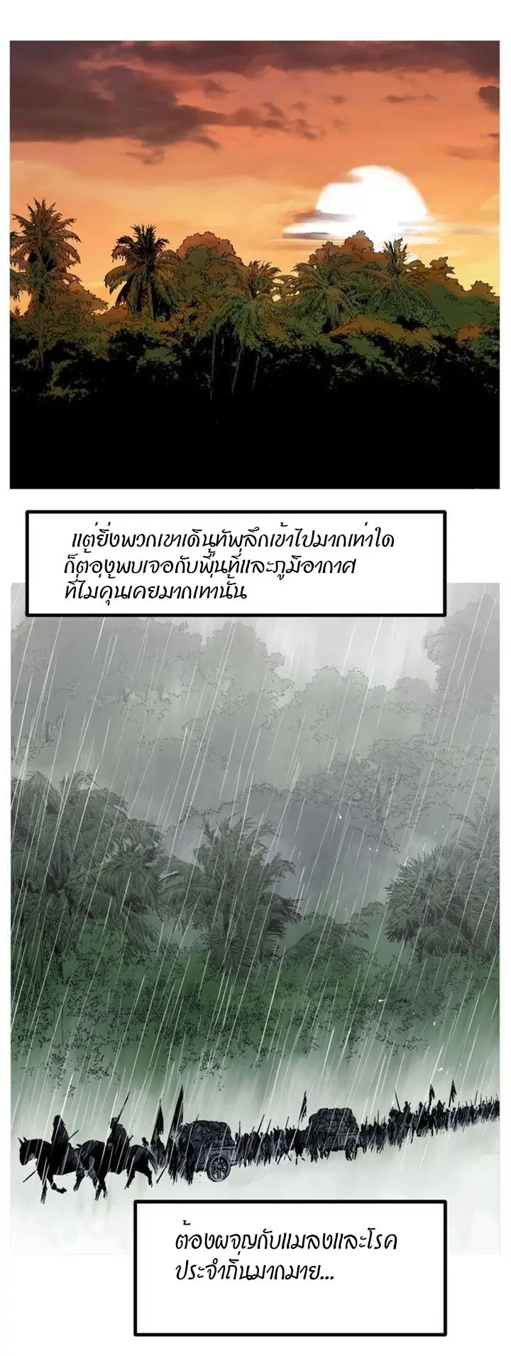 Gosu ตอนที่ 227 หน้า 11