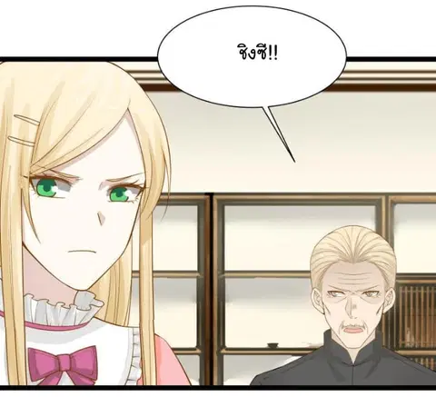 I Have a Dragon in My Body ตอนที่ 26 หน้า 2
