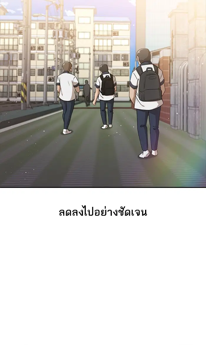 Random Chat ตอนที่ 253 หน้า 46