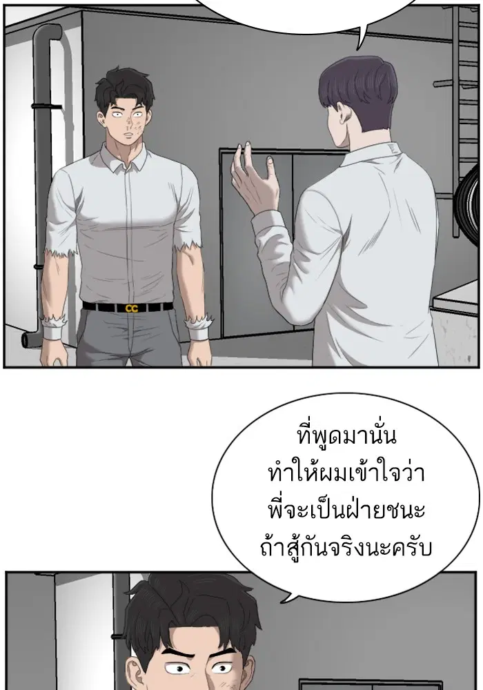 Bad Guy ตอนที่ 50 หน้า 85