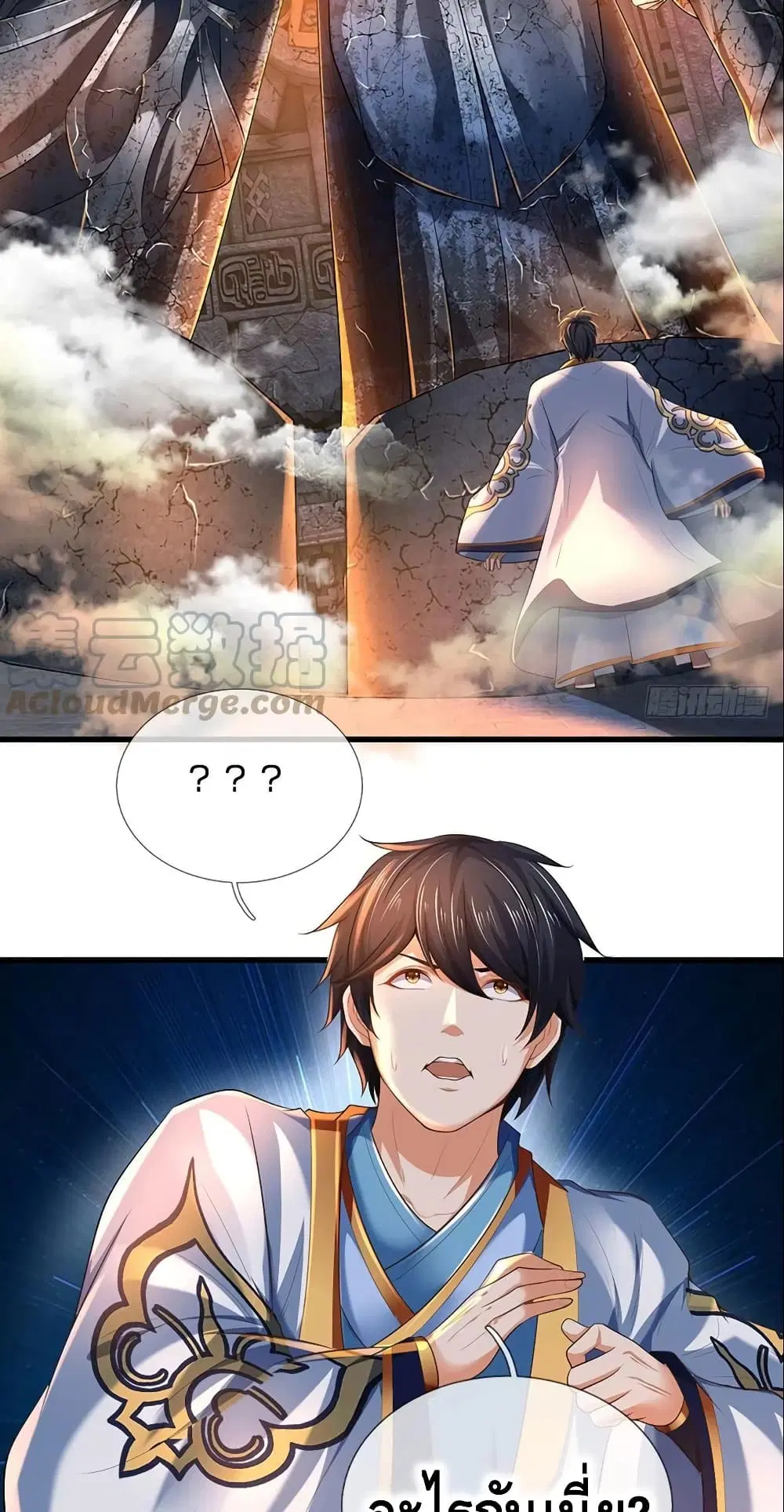 Opening to Supreme Dantian ตอนที่ 107 หน้า 18