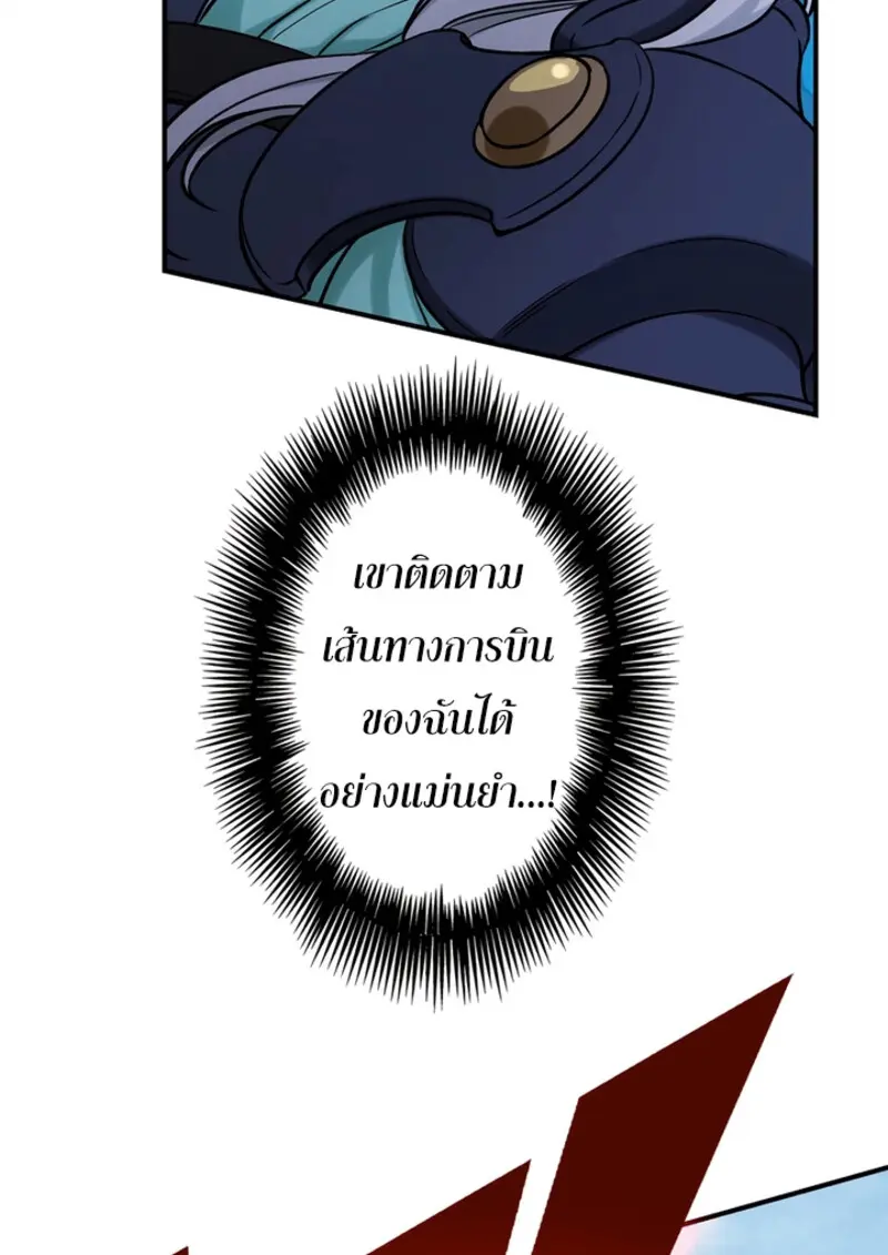 The Strongest Assassin Gets Transferred To Another World With His Whole Class ตอนที่ 45 หน้า 106