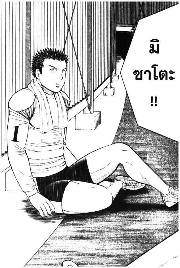 Odds GP! ตอนที่ 27 หน้า 16