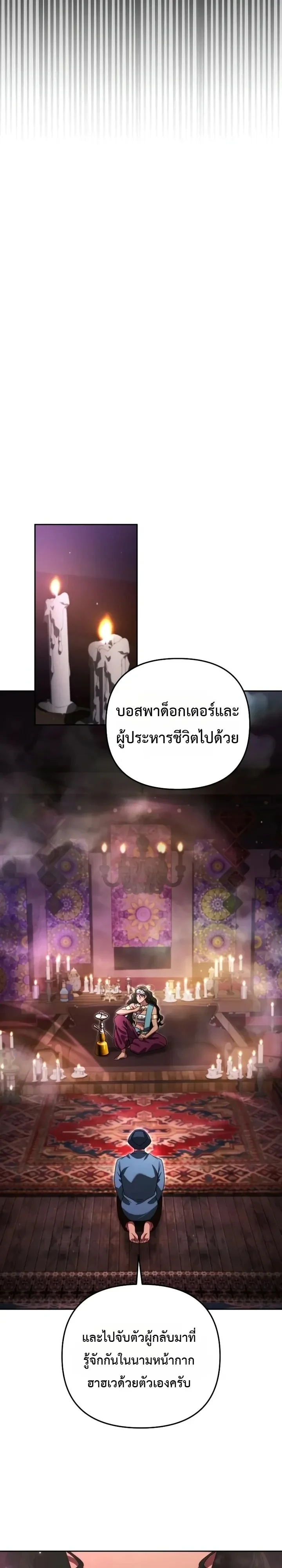 Sovereign of the Infinite Clones ร่างโคลนของฉันกำลังกลายเป็นตำนาน ตอนที่ 100 หน้า 22