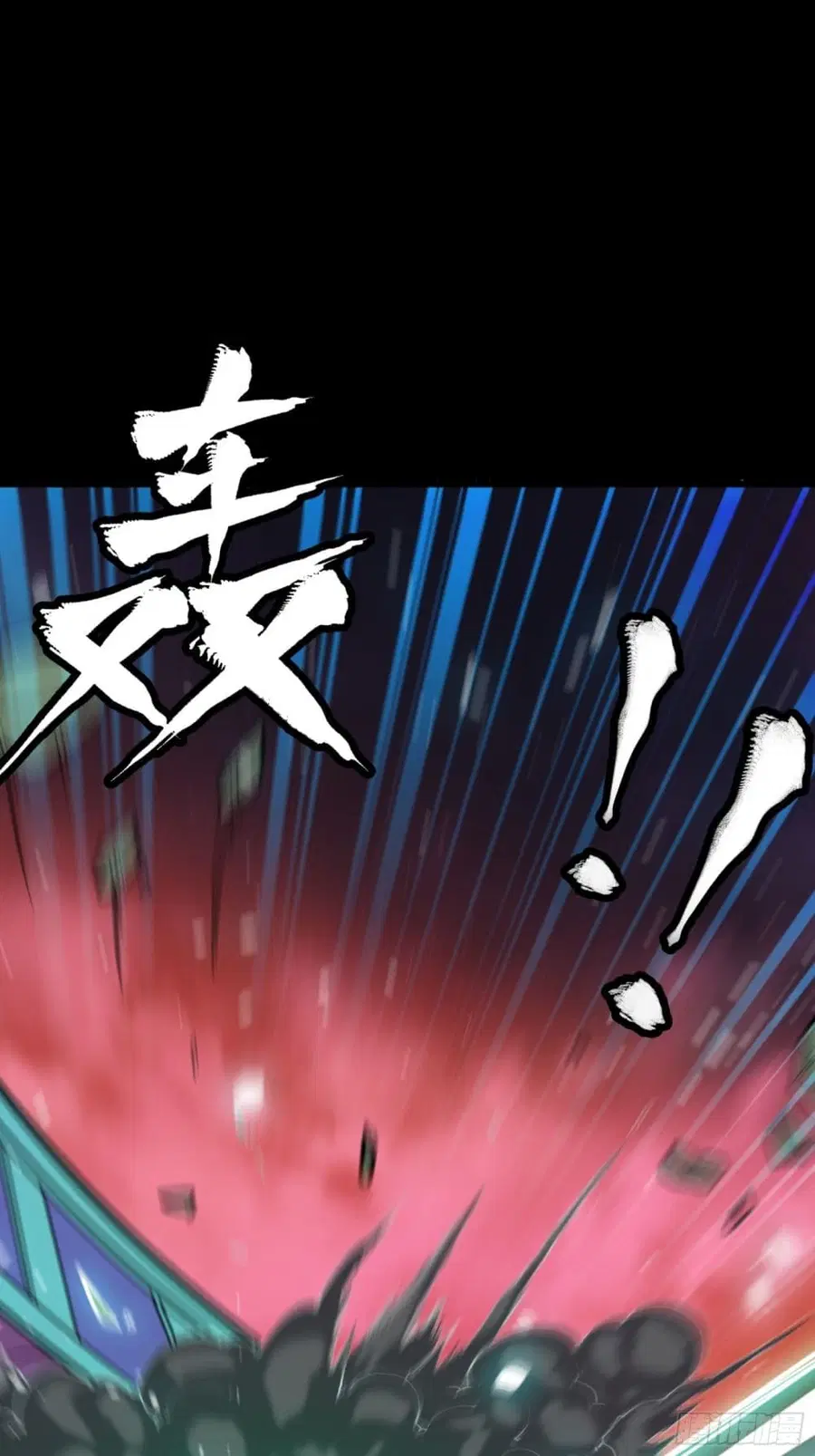 Legend of Star General ตอนที่ 75 หน้า 8