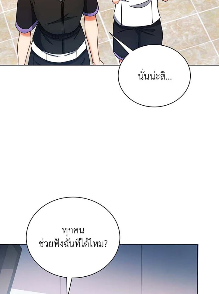 Necromancer Academy’s Genius Summoner ตอนที่ 38 หน้า 40