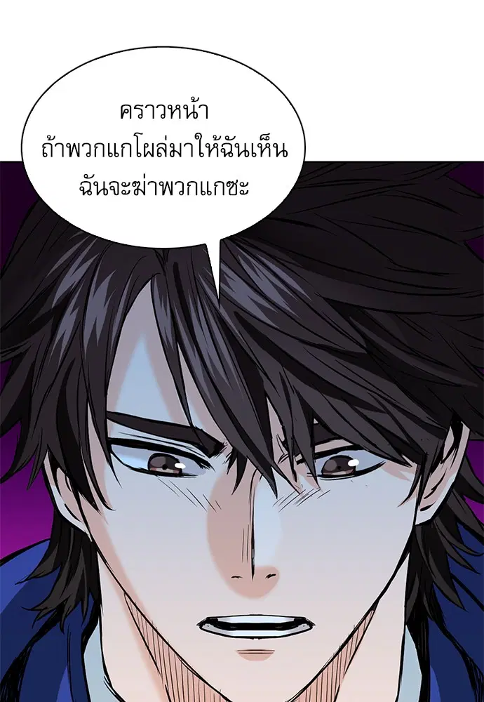 Seoul Station Druid ตอนที่ 13 หน้า 72