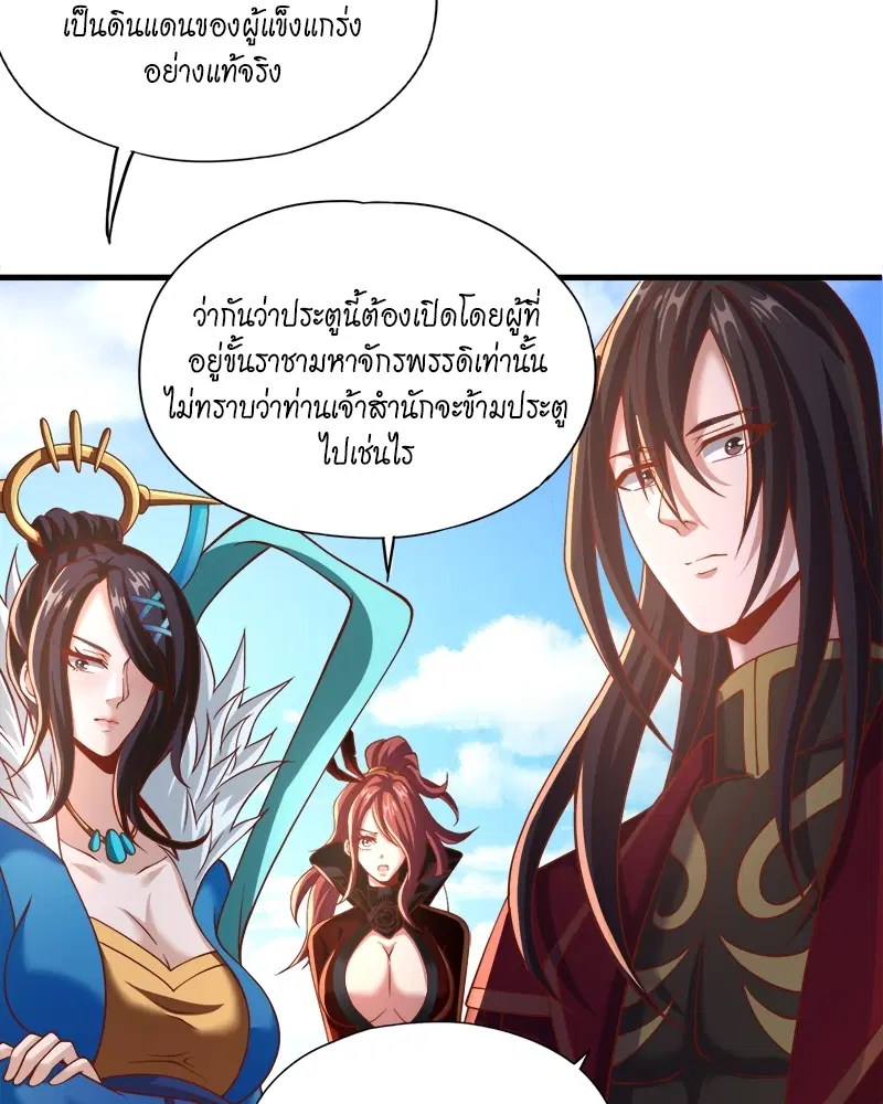 The Time of Rebirth ตอนที่ 166 หน้า 8