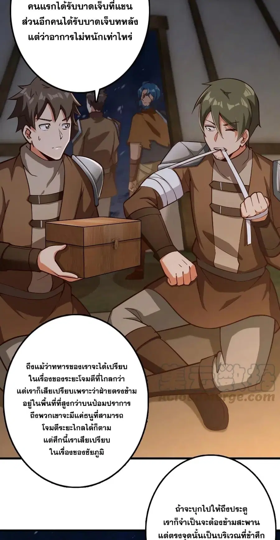 Release That Witch ตอนที่ 272 หน้า 7