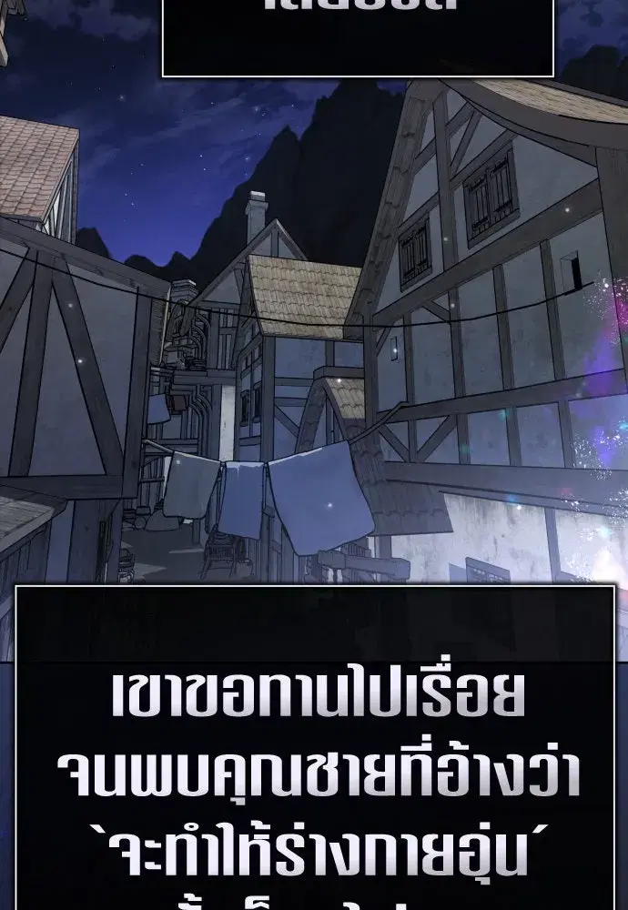 Your Throne ตอนที่ 203 หน้า 26