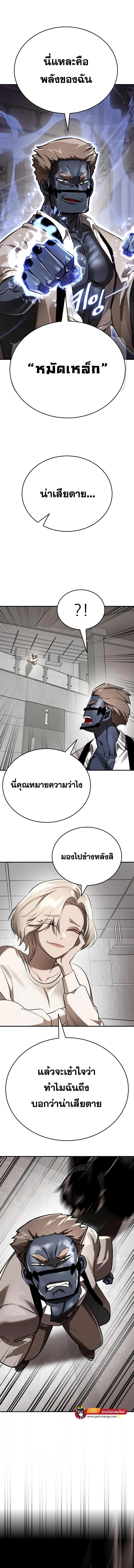 Reincarnation Path of The Underworld King ยอมรา ผู้พิพากษาจากนรก ตอนที่ 6 หน้า 17