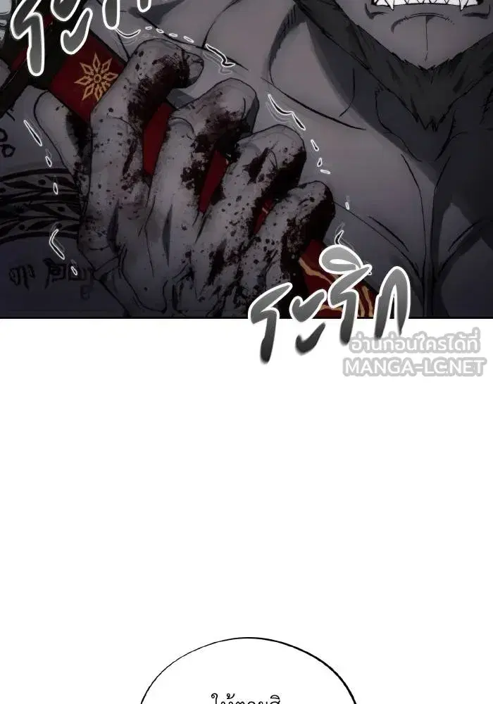 How to Live as a Villain ตอนที่ 101 หน้า 39