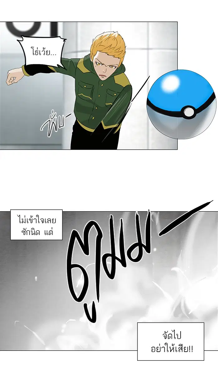 Tower of God ตอนที่ 84 หน้า 36