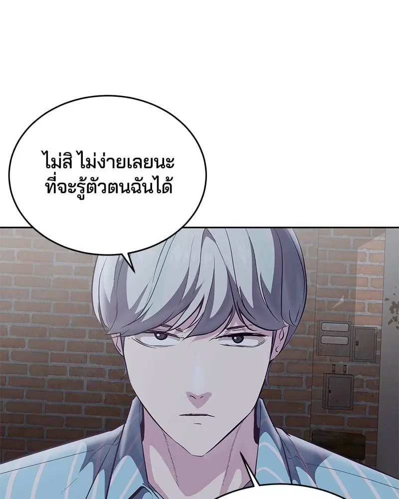 The Boy of Death ตอนที่ 104 หน้า 156
