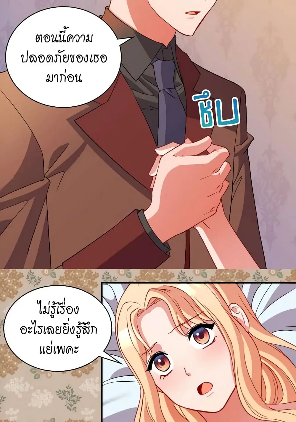 What It Takes to be a Villainess ตอนที่ 99 หน้า 19