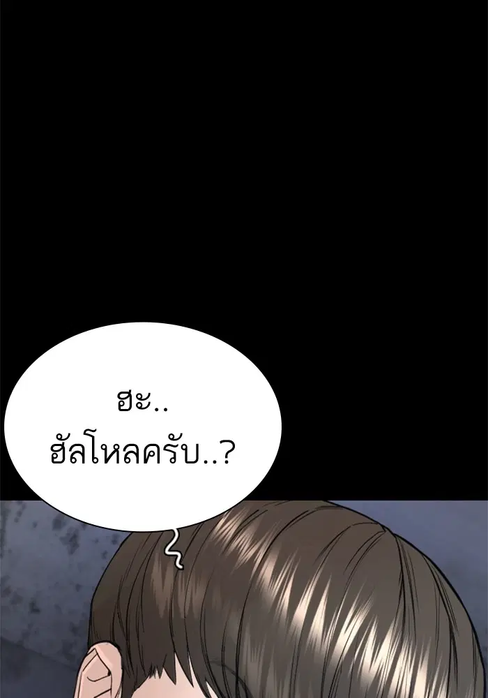How to Fight ตอนที่ 170 หน้า 139