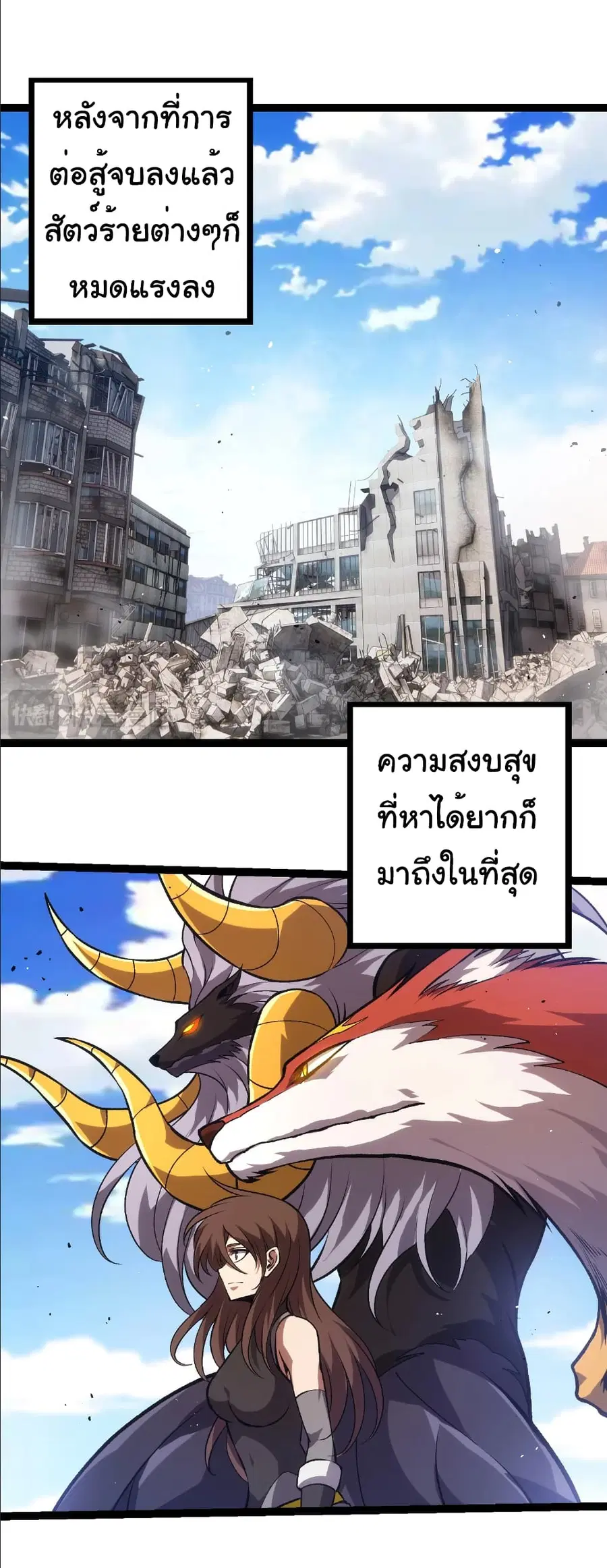 Evolution Begins With A Big Tree ตอนที่ 375 หน้า 28