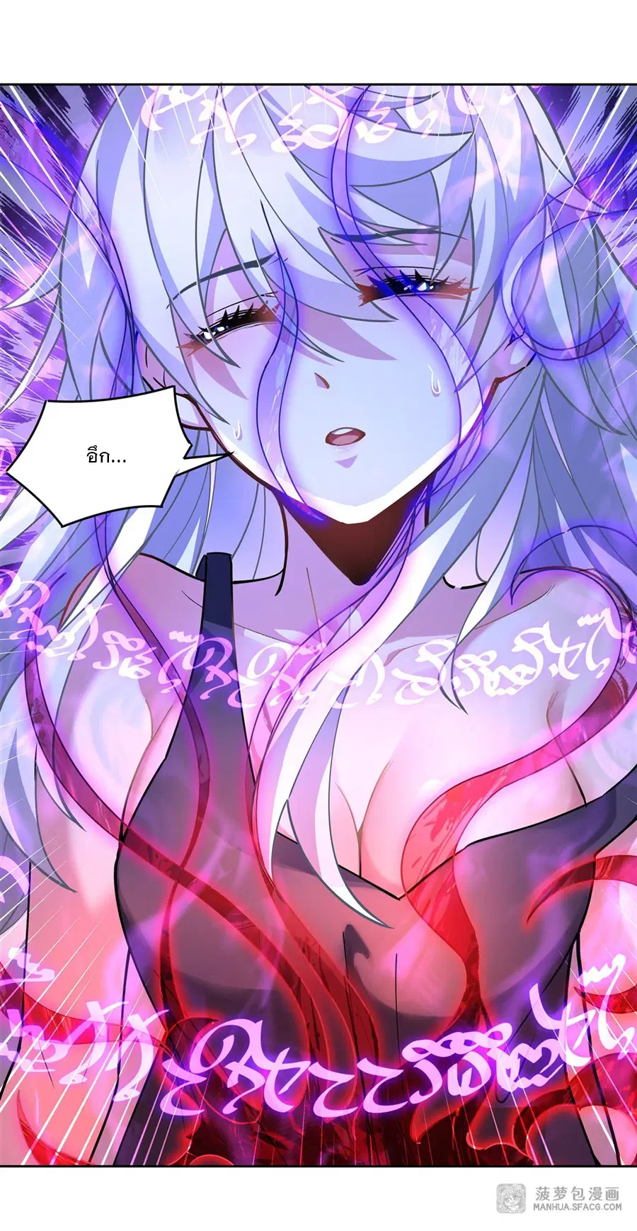 My Female Disciples are all Future Masters of the Heavens ตอนที่ 39 หน้า 18