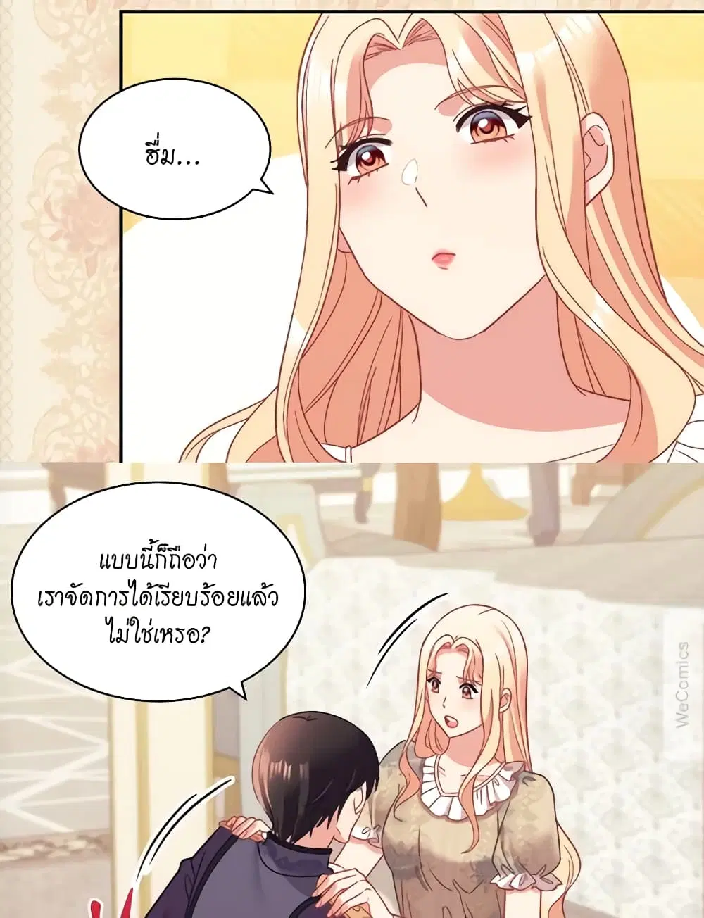 What It Takes to be a Villainess ตอนที่ 153 หน้า 9