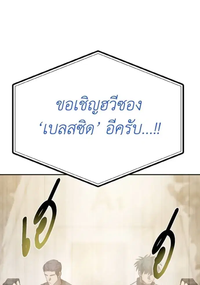 King of the Octagon ตอนที่ 131 หน้า 47