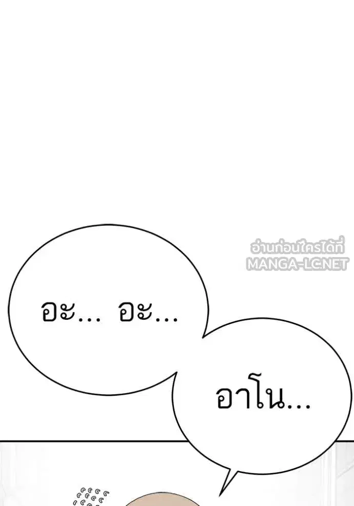 Bad Guy ตอนที่ 290 หน้า 110