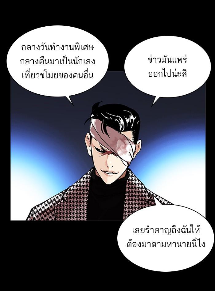 Lookism ตอนที่ 211 หน้า 55